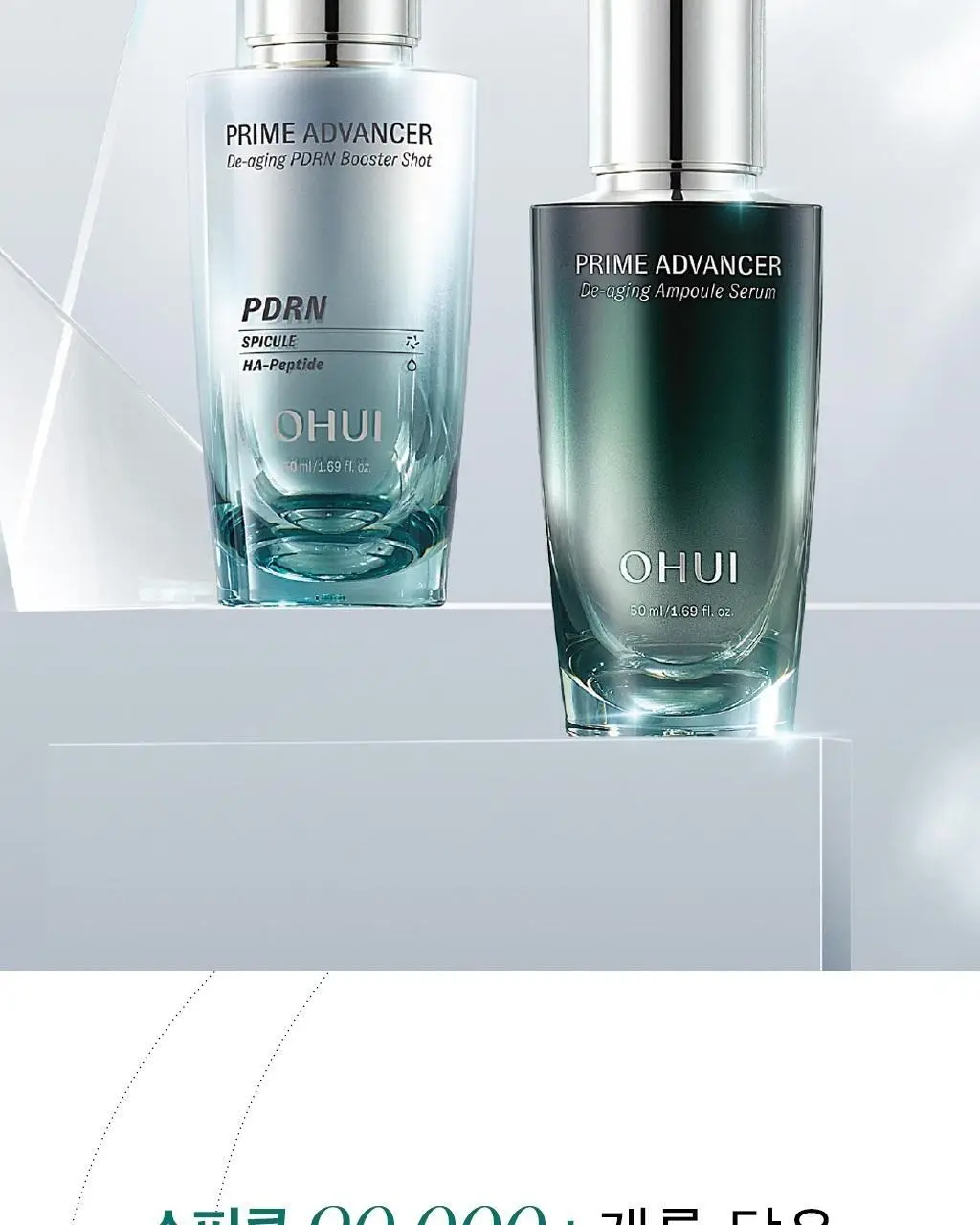 [PDRN세럼 선물세트] 오휘 프라임AD 디에이징 앰플세럼 20ml 세트 상세페이지 23